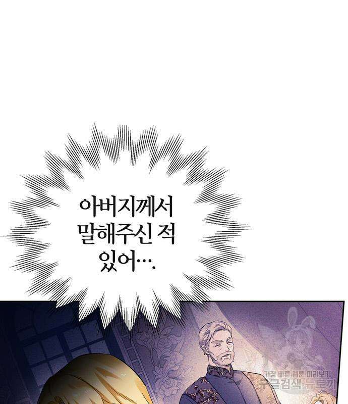 전남편의 미친개를 길들였다 3화 9