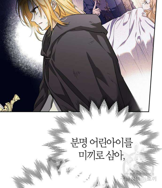 전남편의 미친개를 길들였다 3화 10