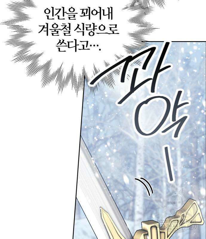 전남편의 미친개를 길들였다 3화 11