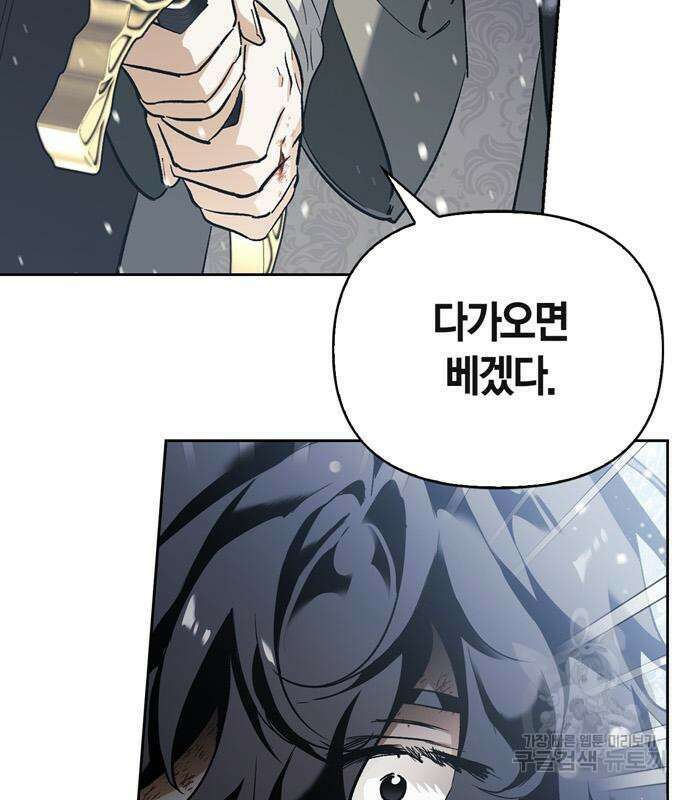전남편의 미친개를 길들였다 3화 17