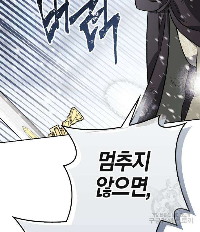 전남편의 미친개를 길들였다 3화 27