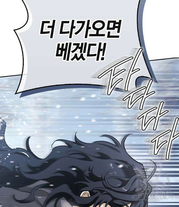 전남편의 미친개를 길들였다 3화 28