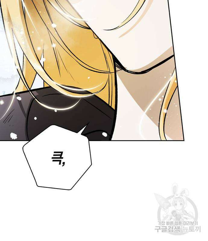 전남편의 미친개를 길들였다 3화 32