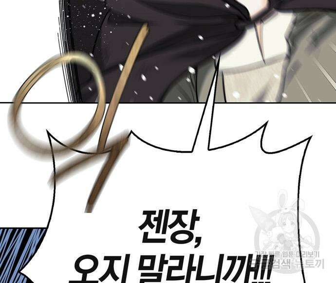 전남편의 미친개를 길들였다 3화 35