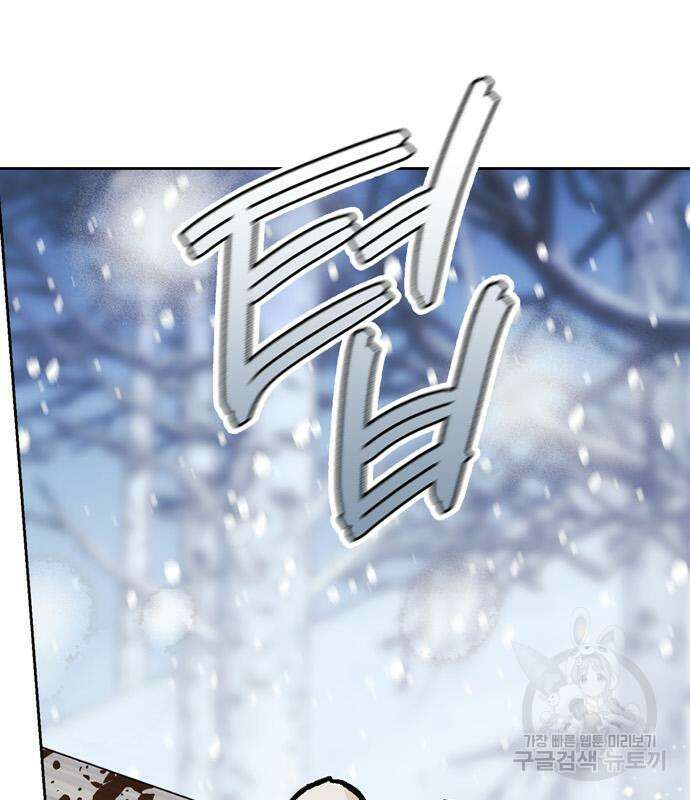전남편의 미친개를 길들였다 3화 37