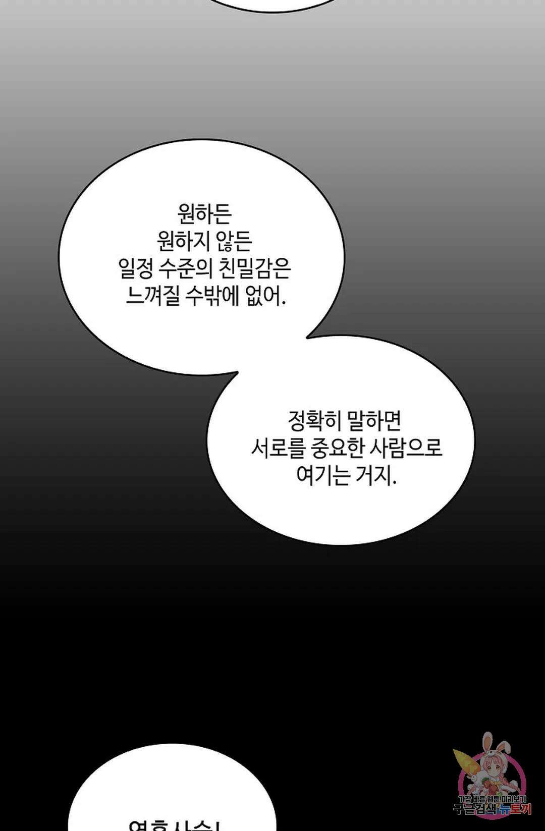 무련전봉 758화 3