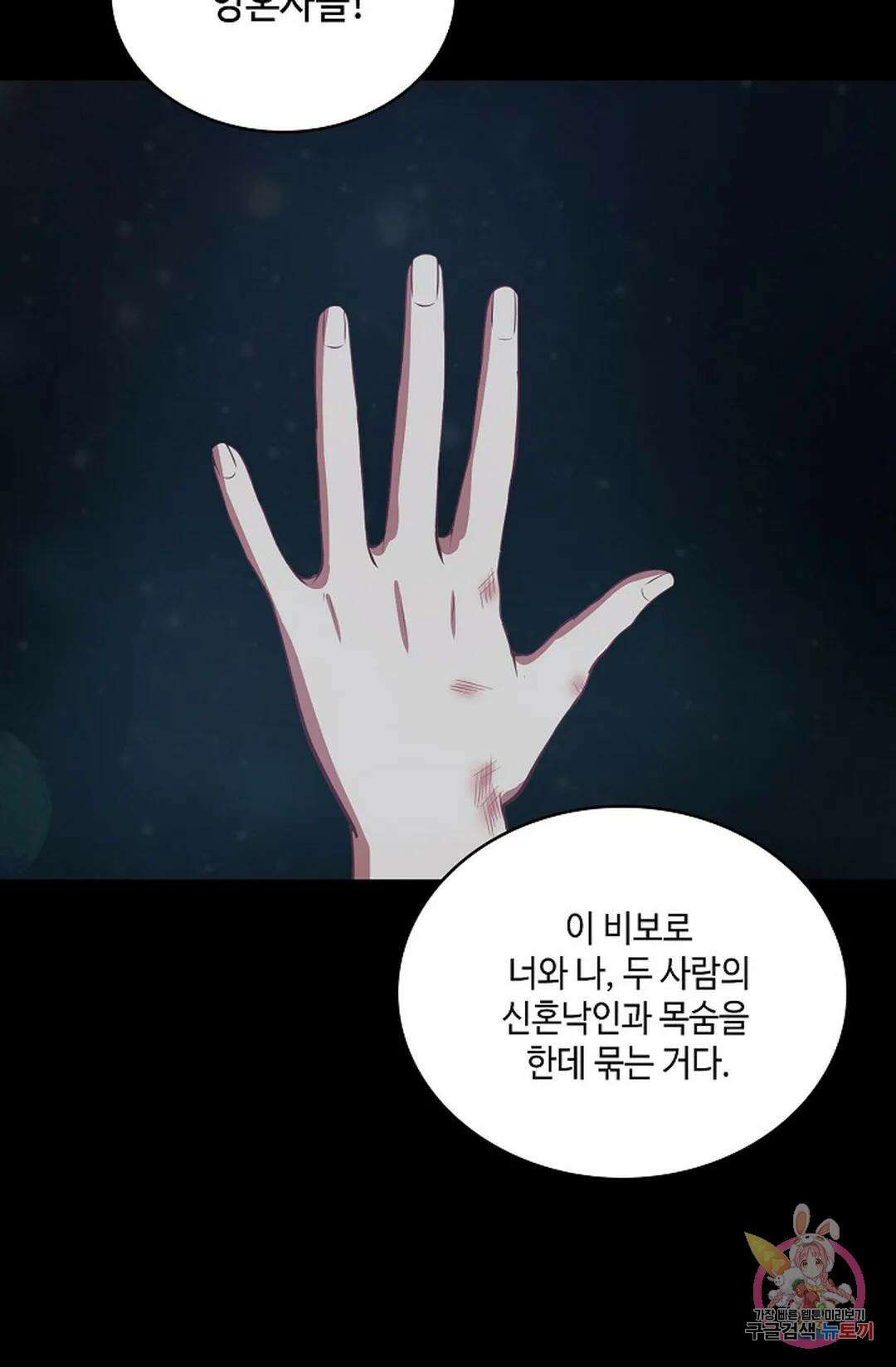무련전봉 758화 4