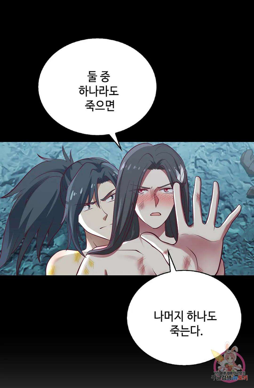무련전봉 758화 5