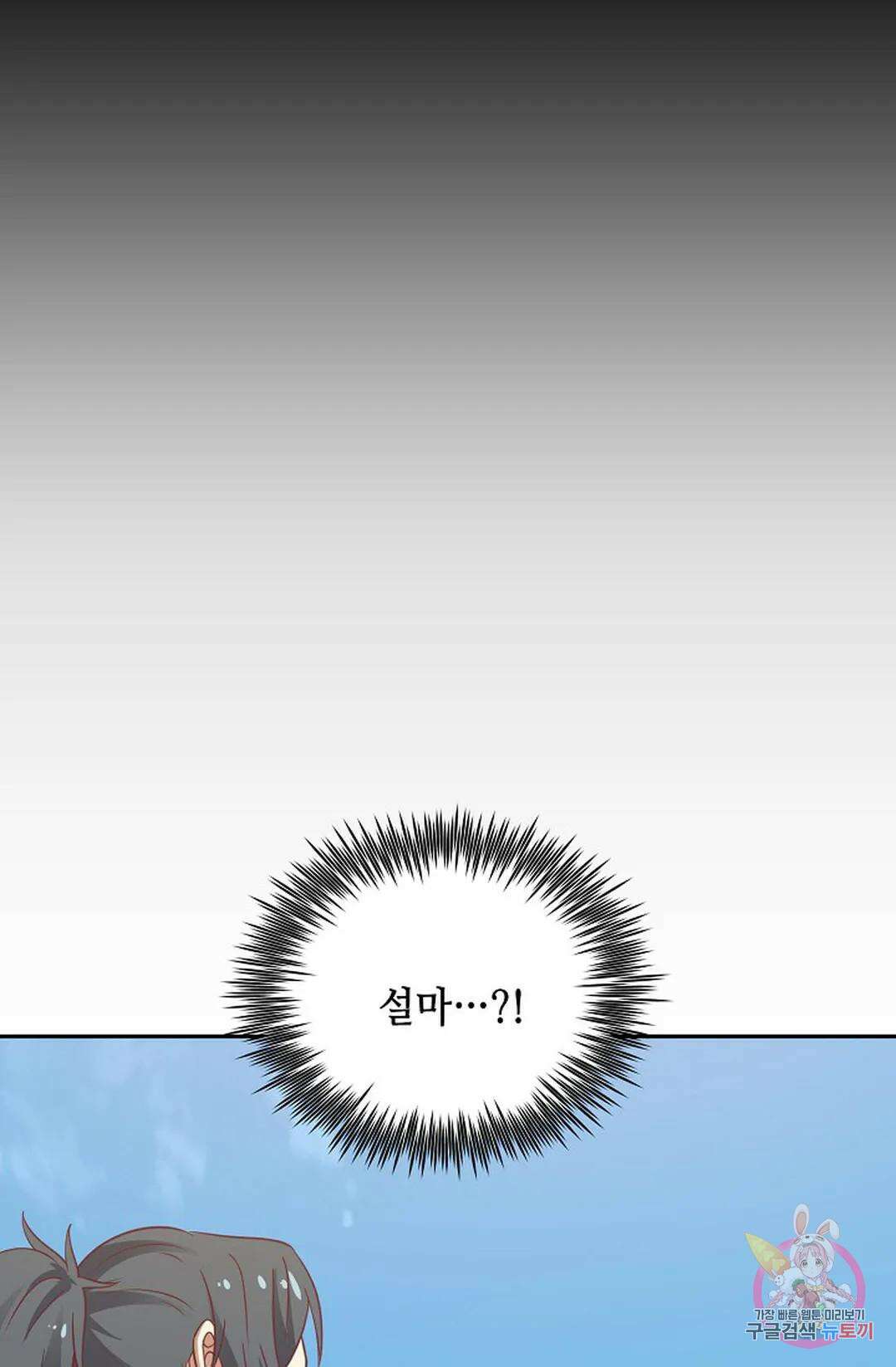 무련전봉 758화 6