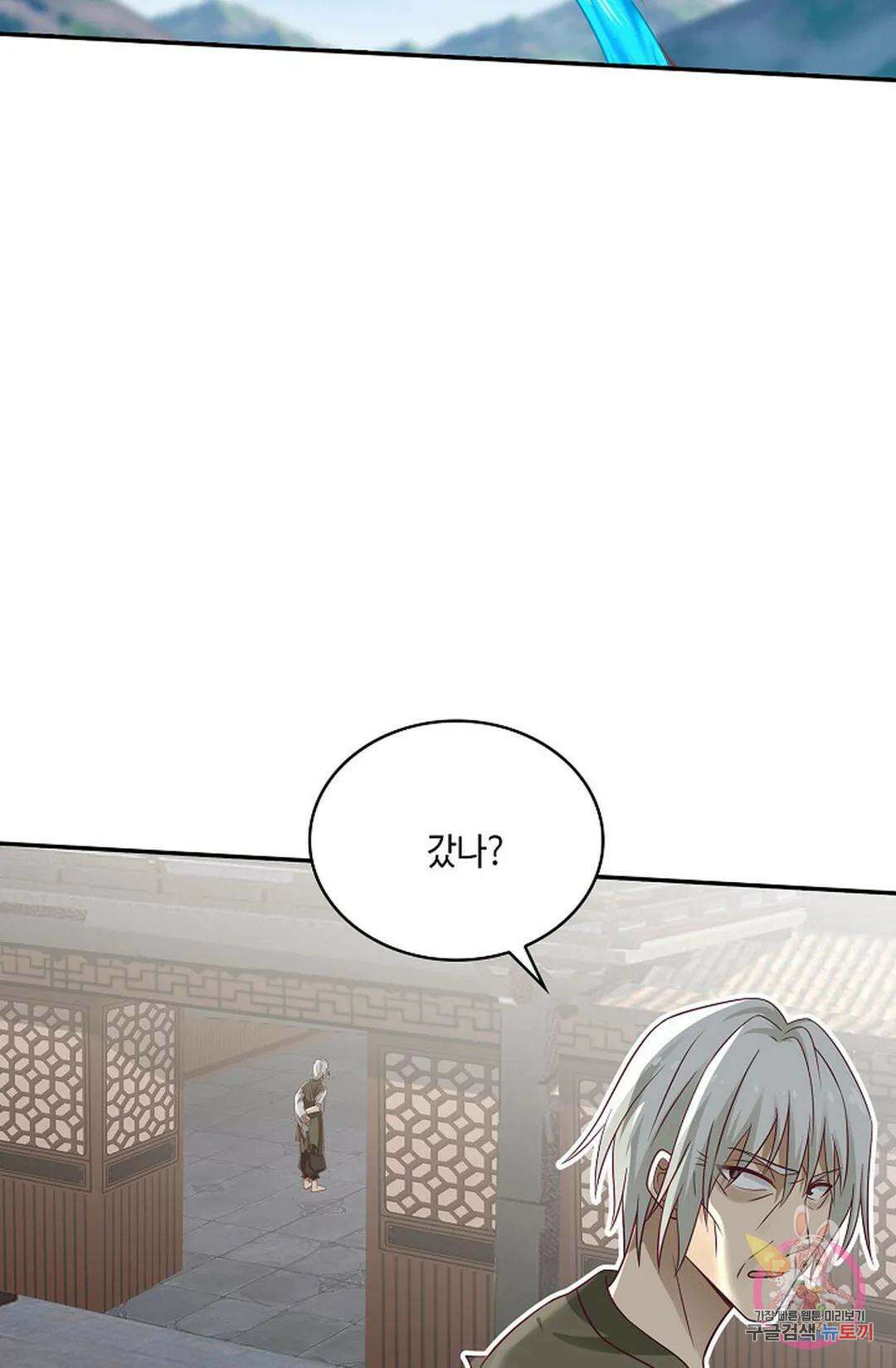 무련전봉 758화 8
