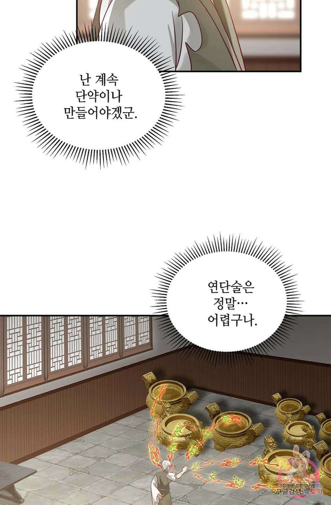 무련전봉 758화 10