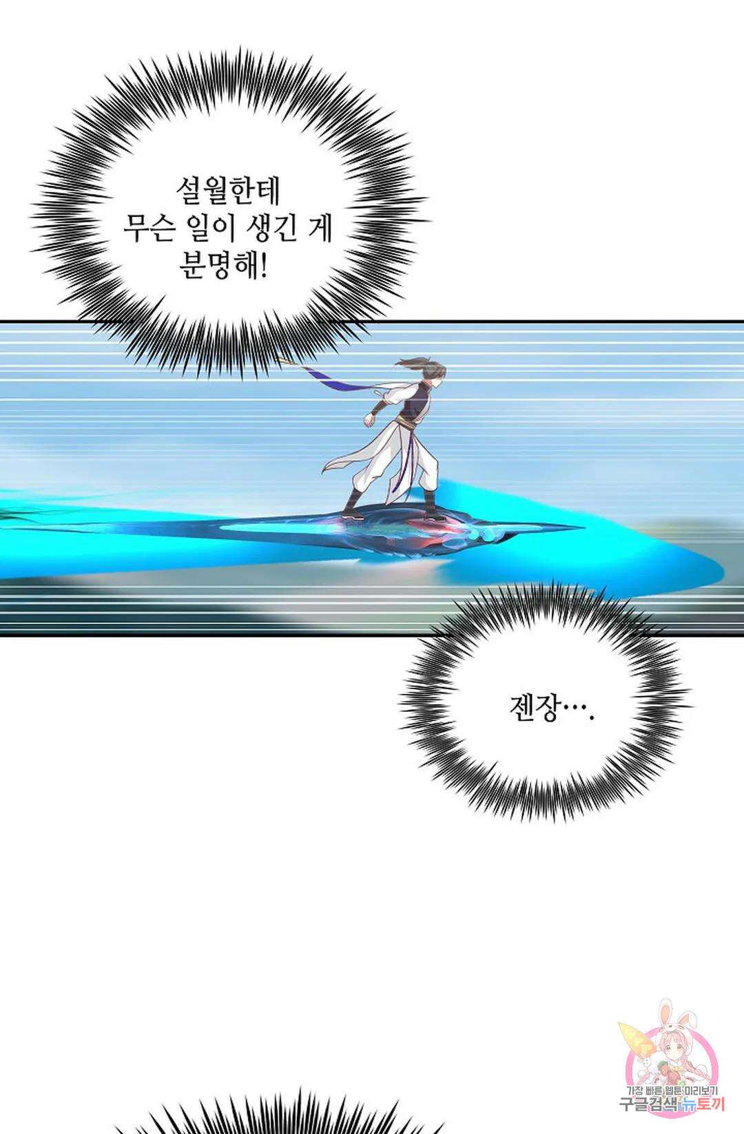 무련전봉 758화 12