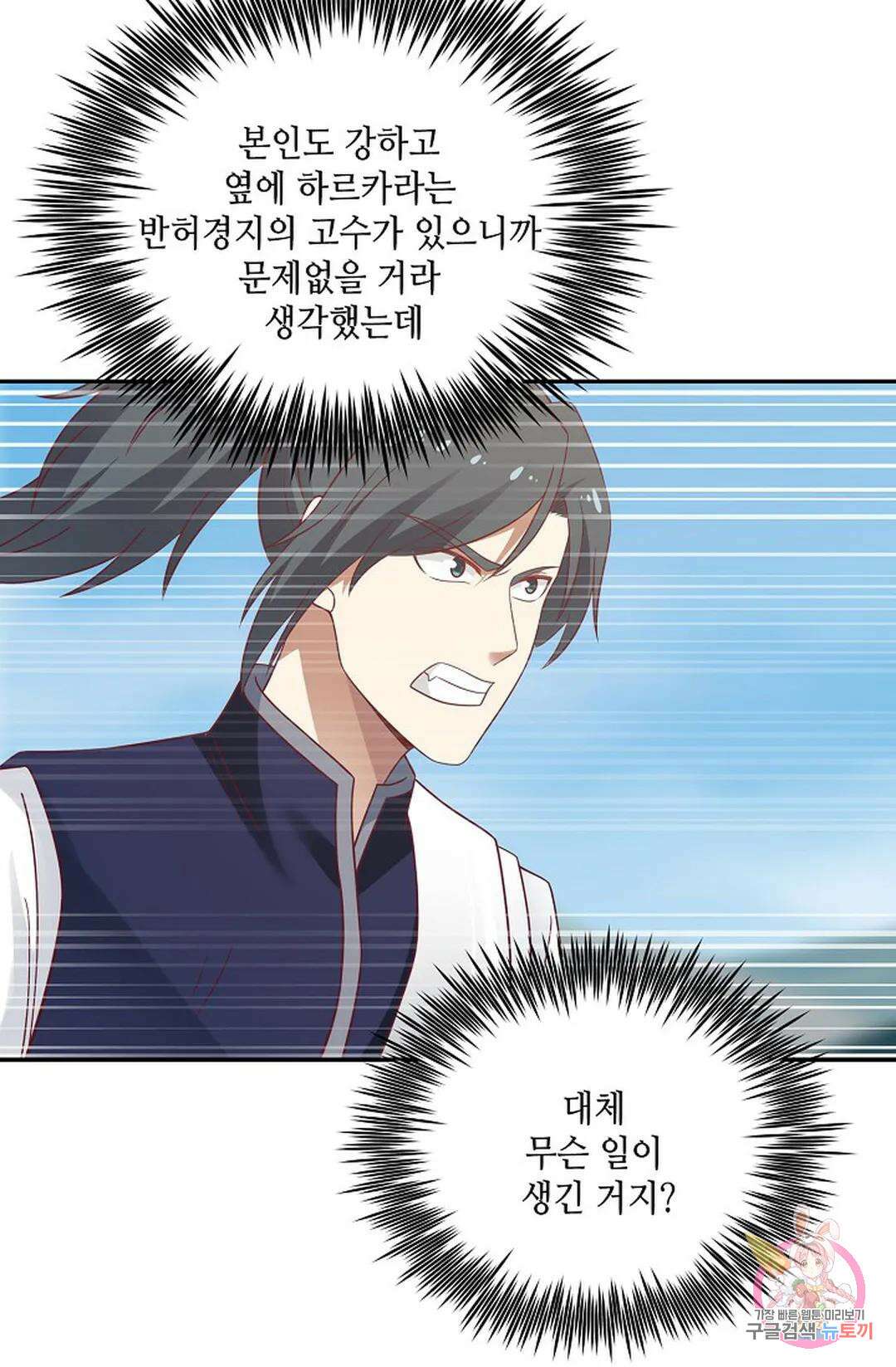 무련전봉 758화 13