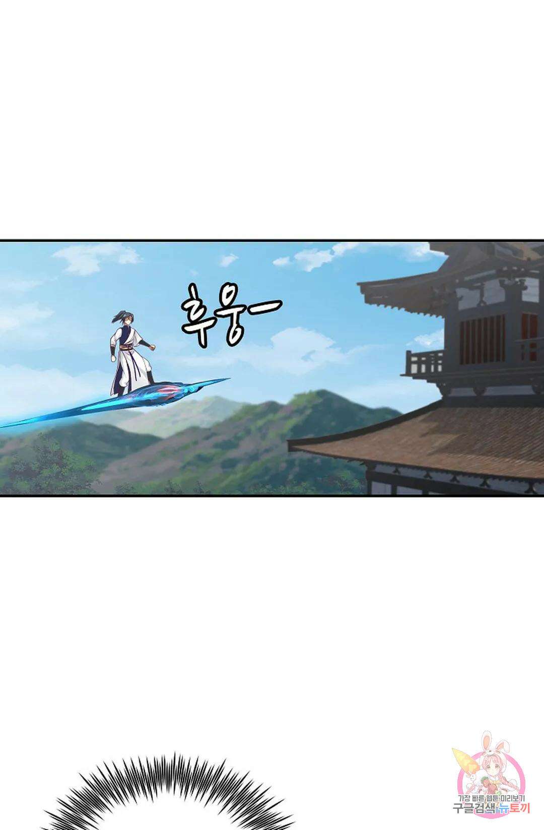 무련전봉 758화 14