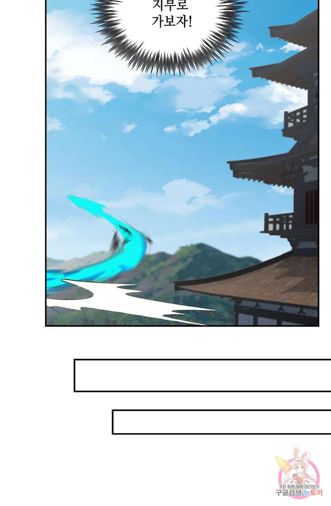 무련전봉 758화 17