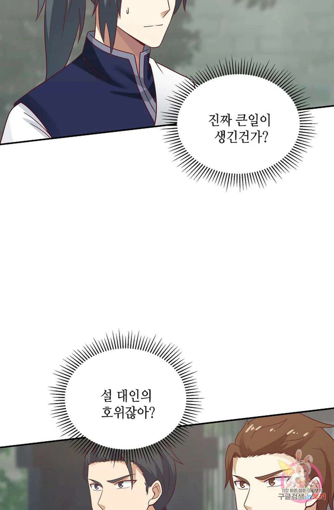 무련전봉 758화 21