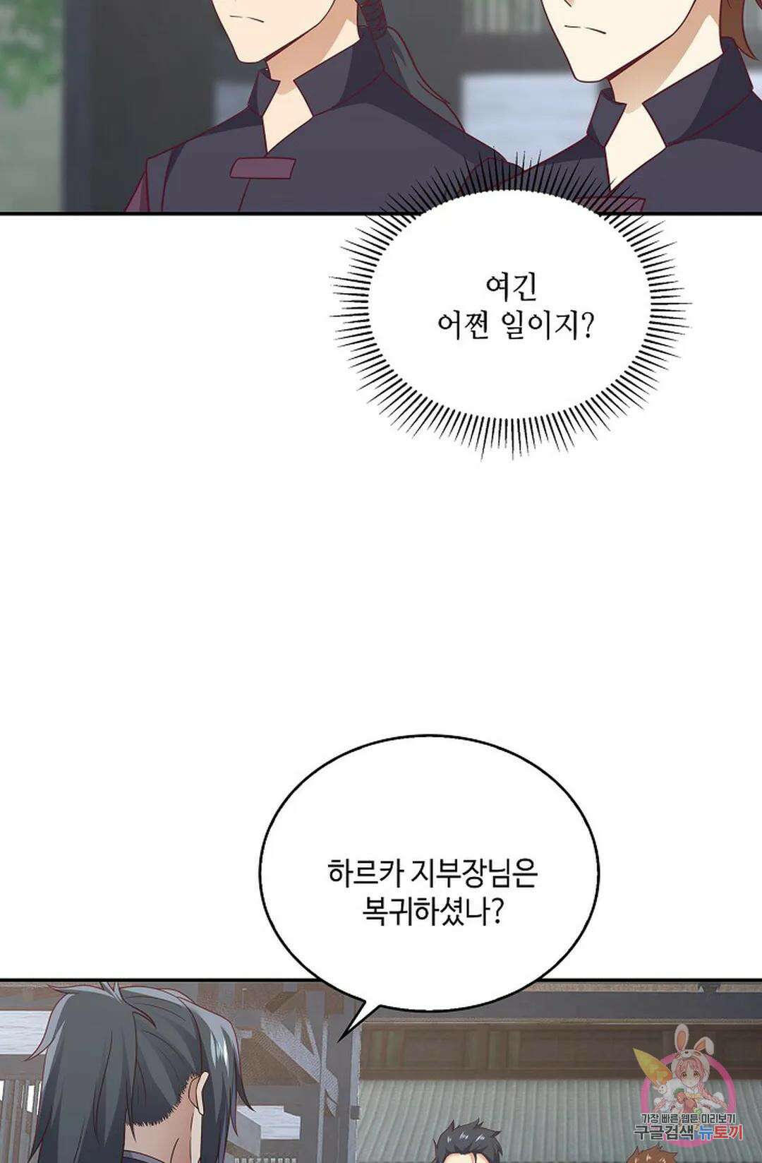 무련전봉 758화 22