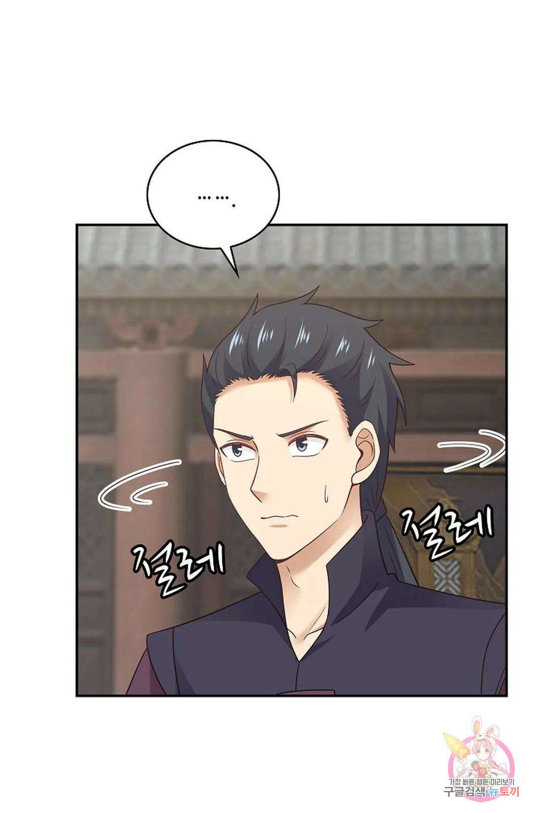 무련전봉 758화 25