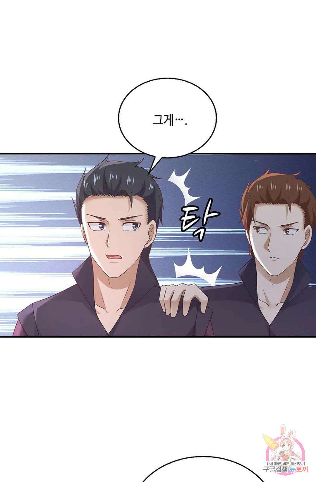 무련전봉 758화 27
