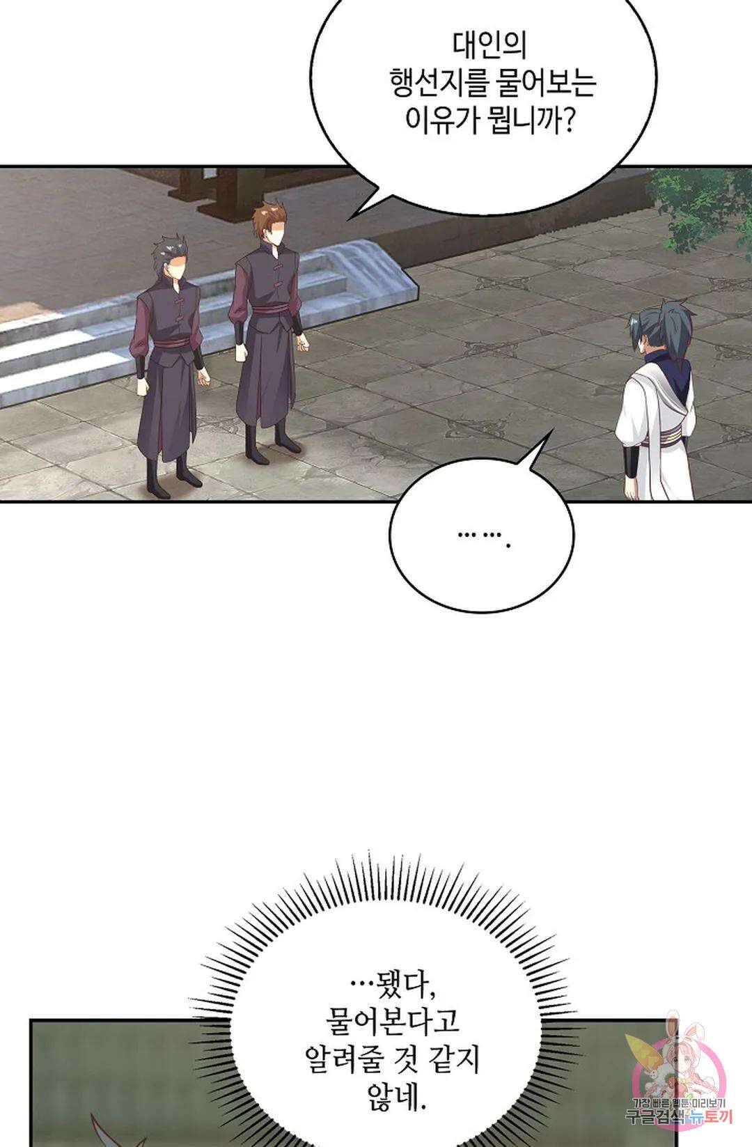 무련전봉 758화 28