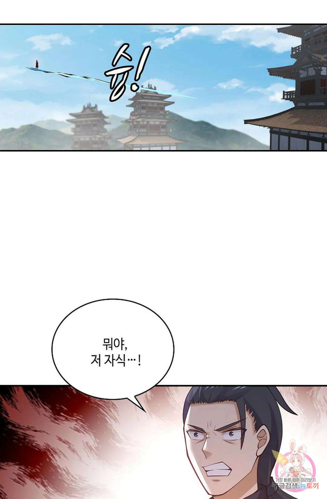 무련전봉 758화 31