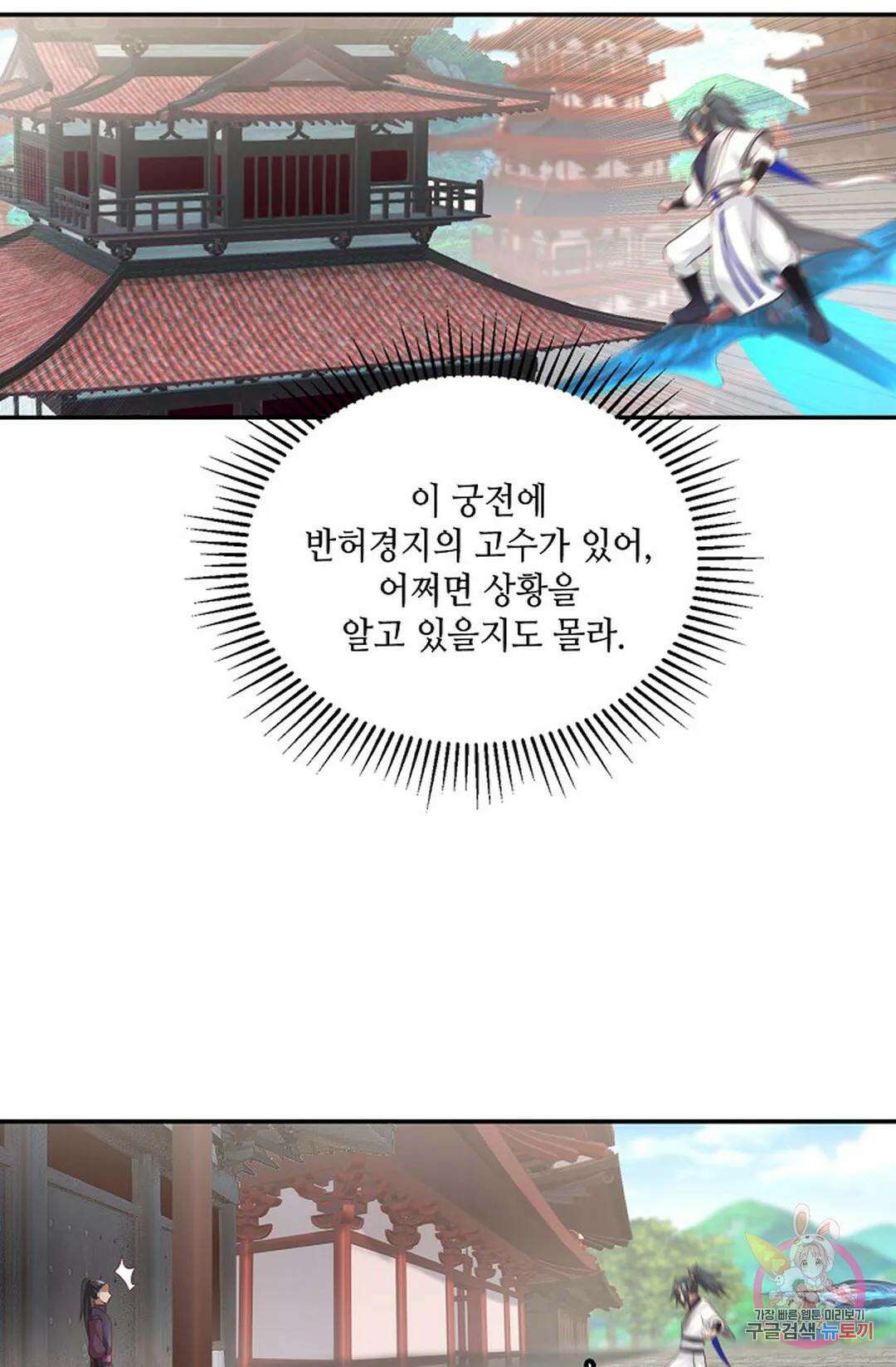 무련전봉 758화 33