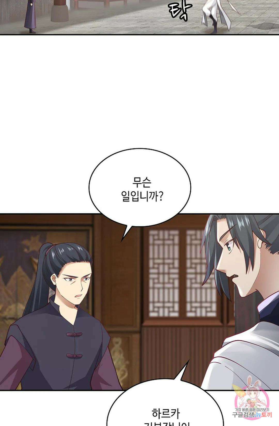 무련전봉 758화 34