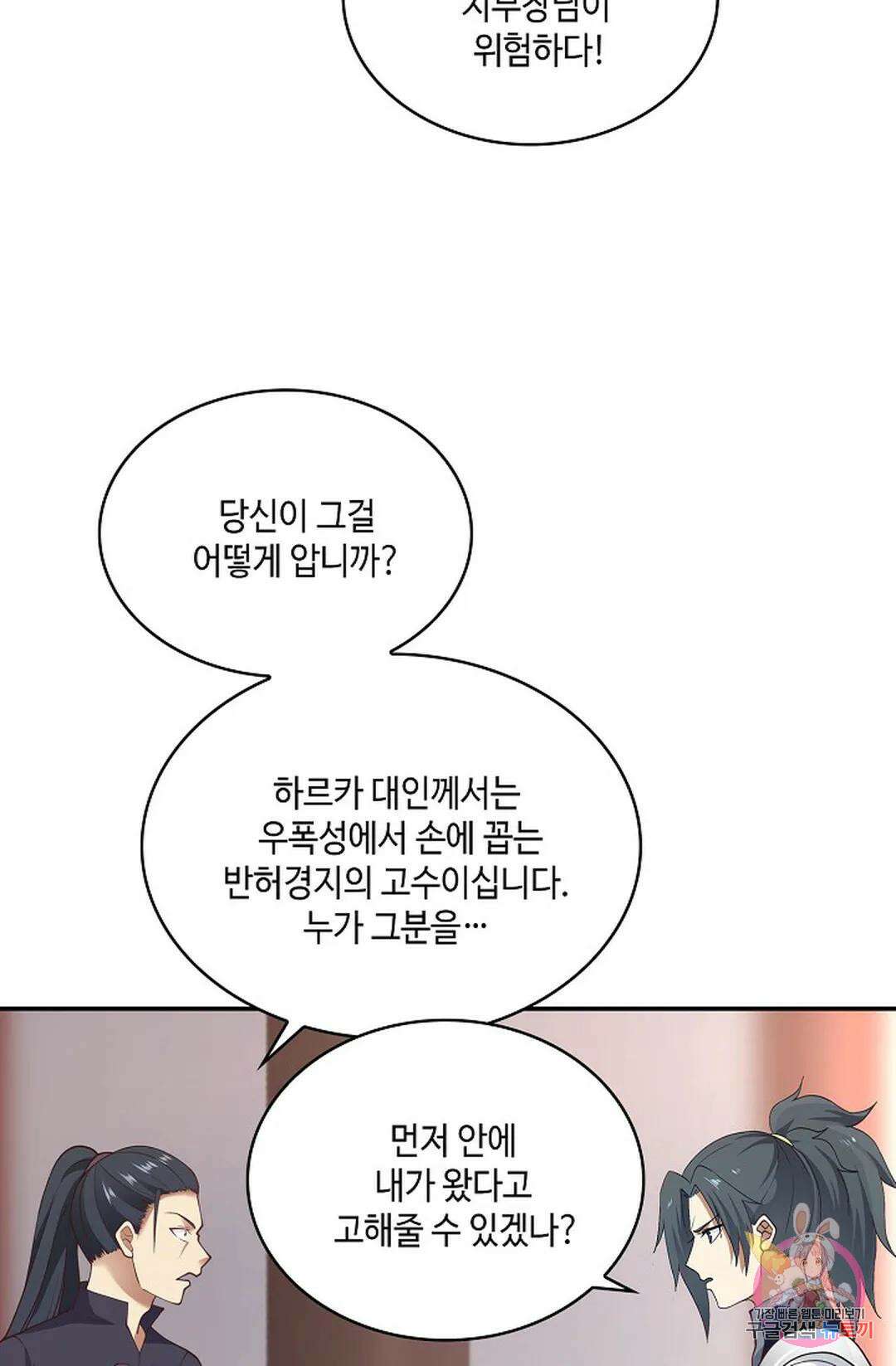 무련전봉 758화 35