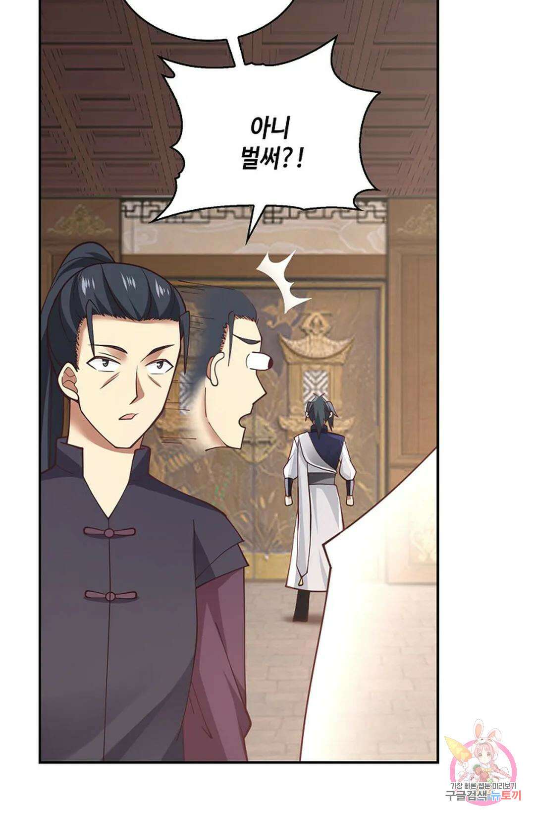 무련전봉 758화 38