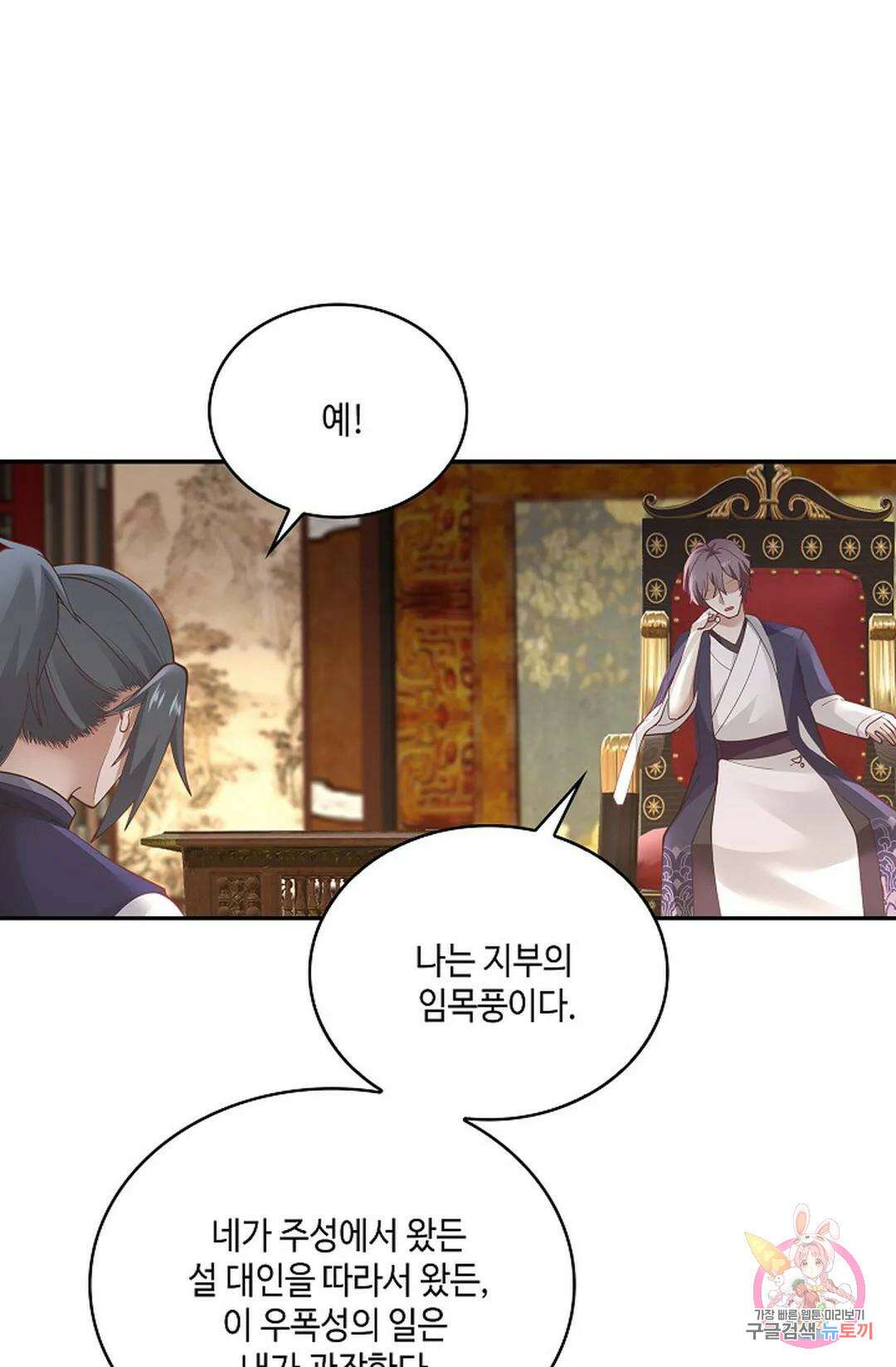 무련전봉 758화 41