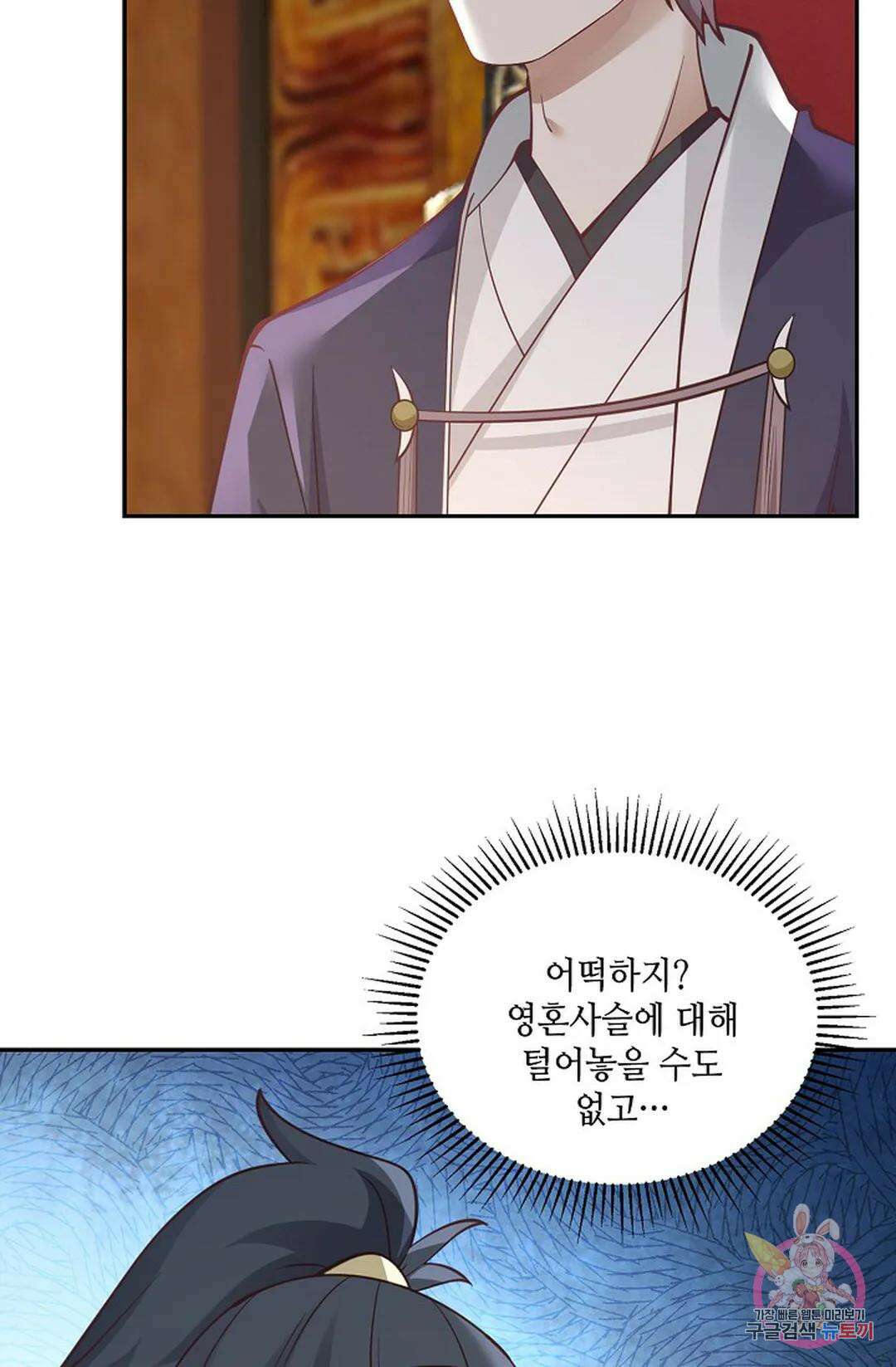 무련전봉 758화 43