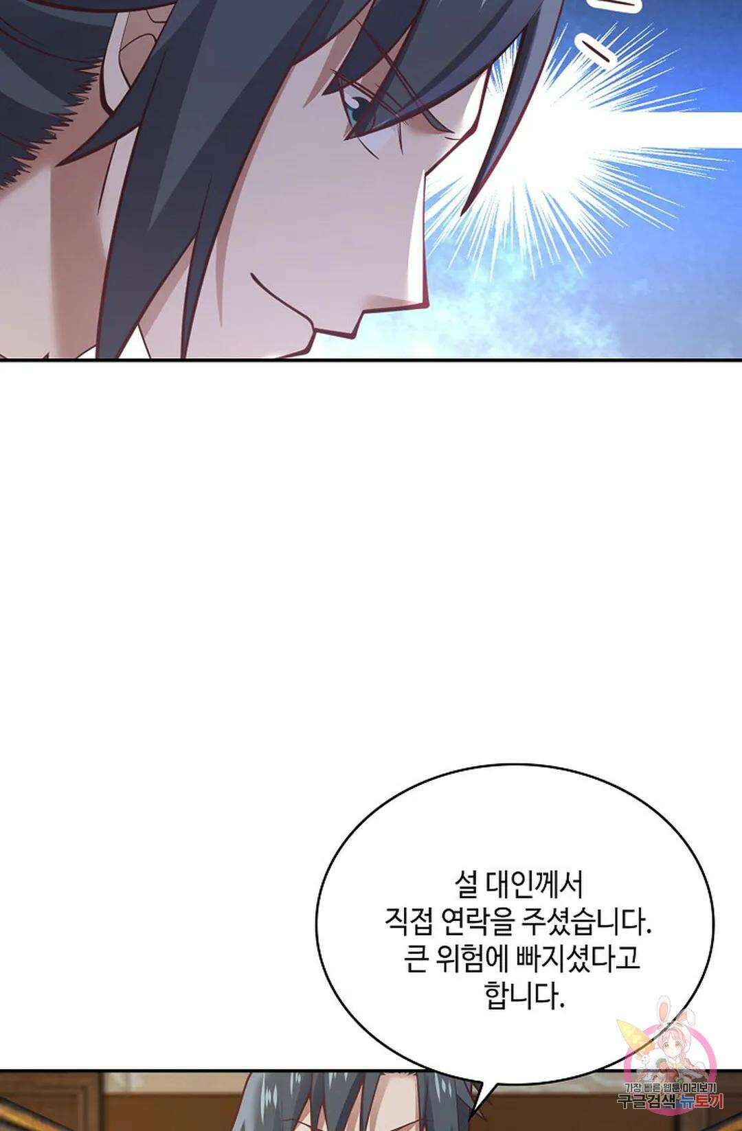 무련전봉 758화 45