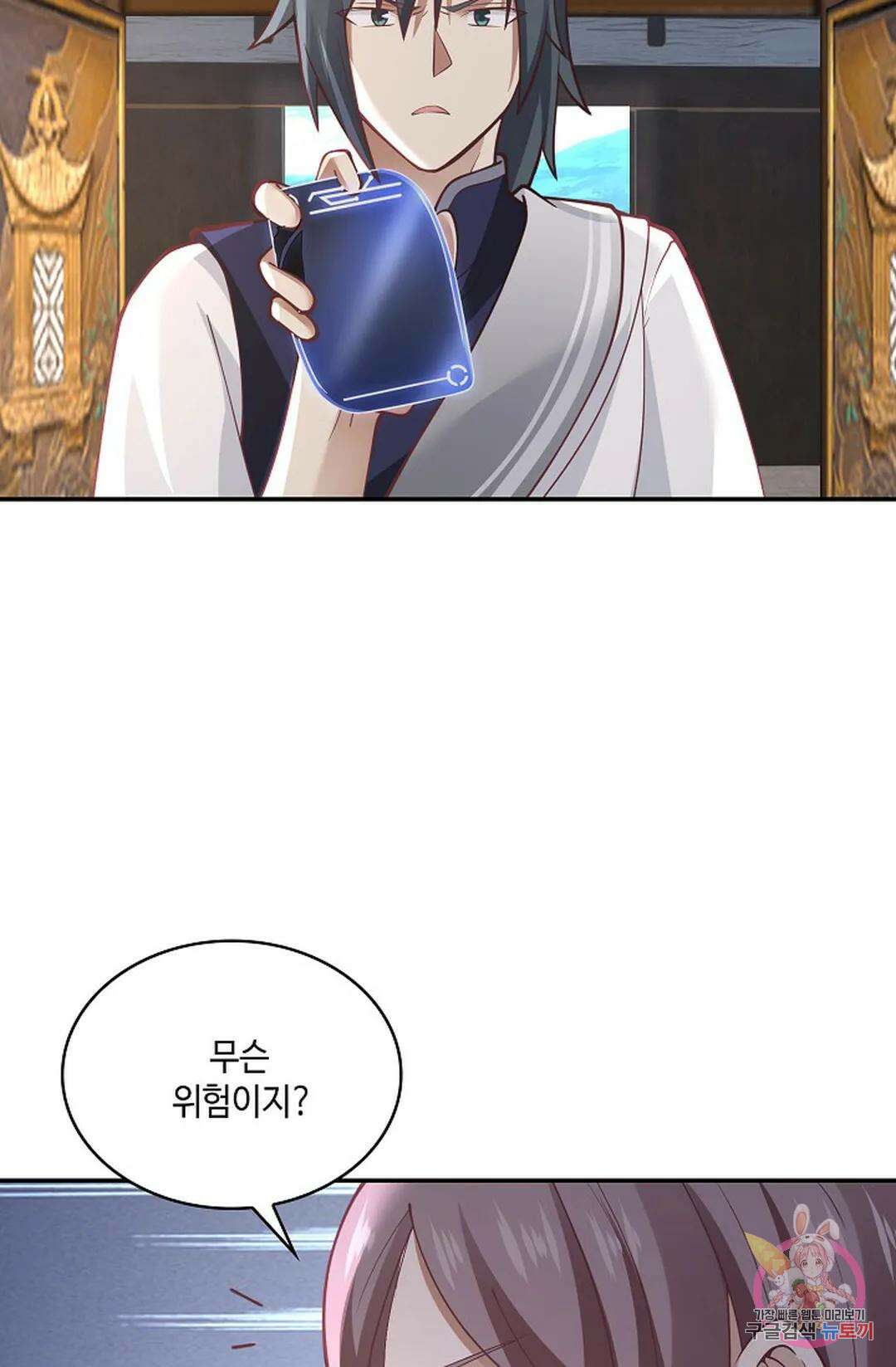 무련전봉 758화 46