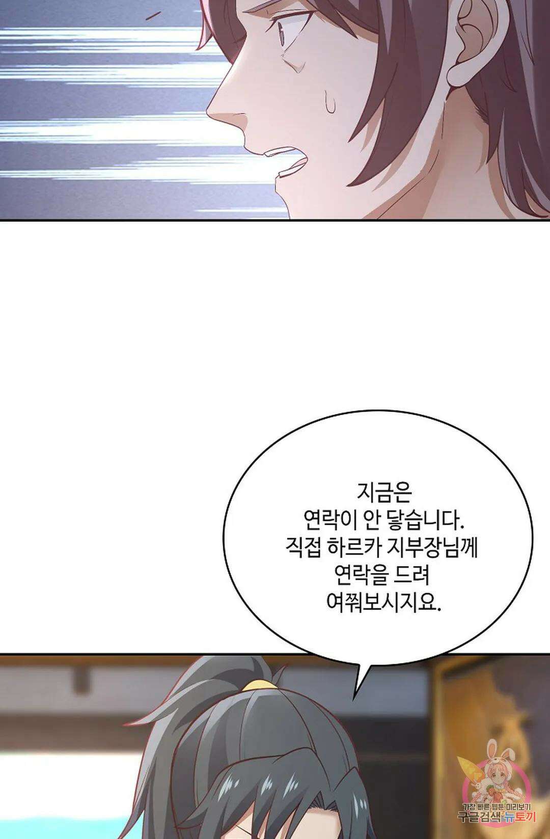 무련전봉 758화 47