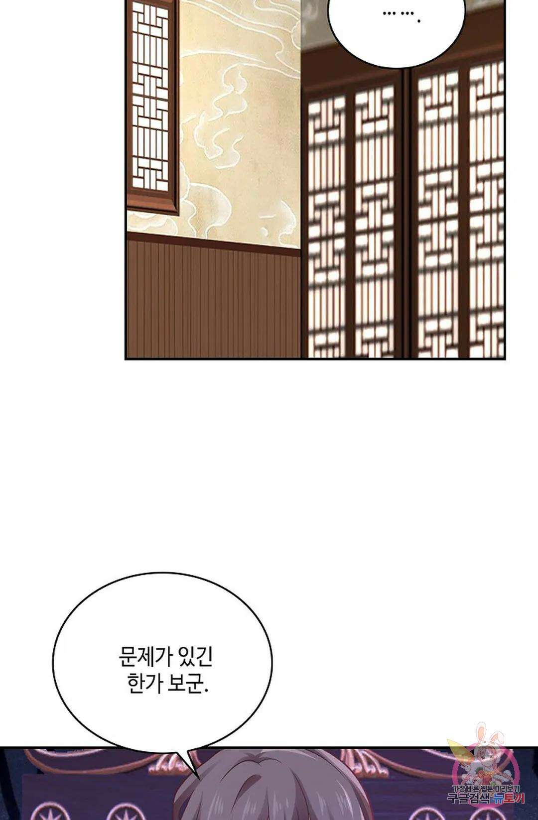 무련전봉 758화 50