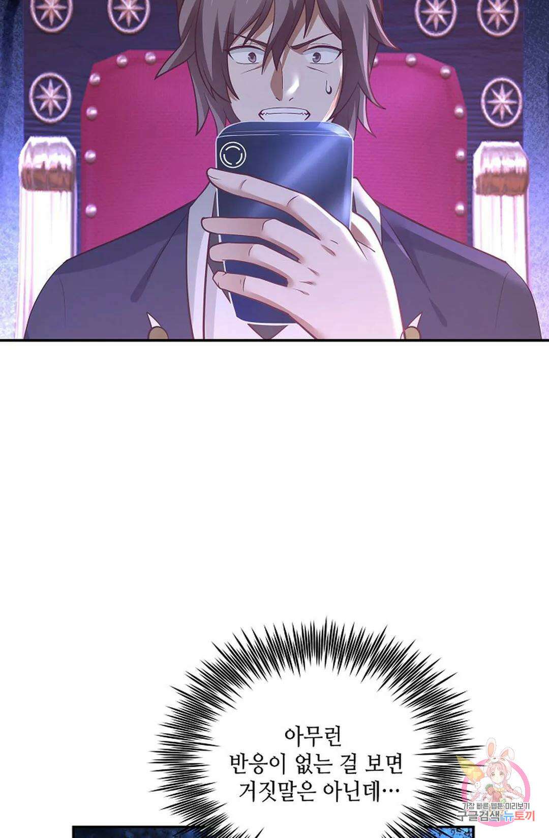 무련전봉 758화 51