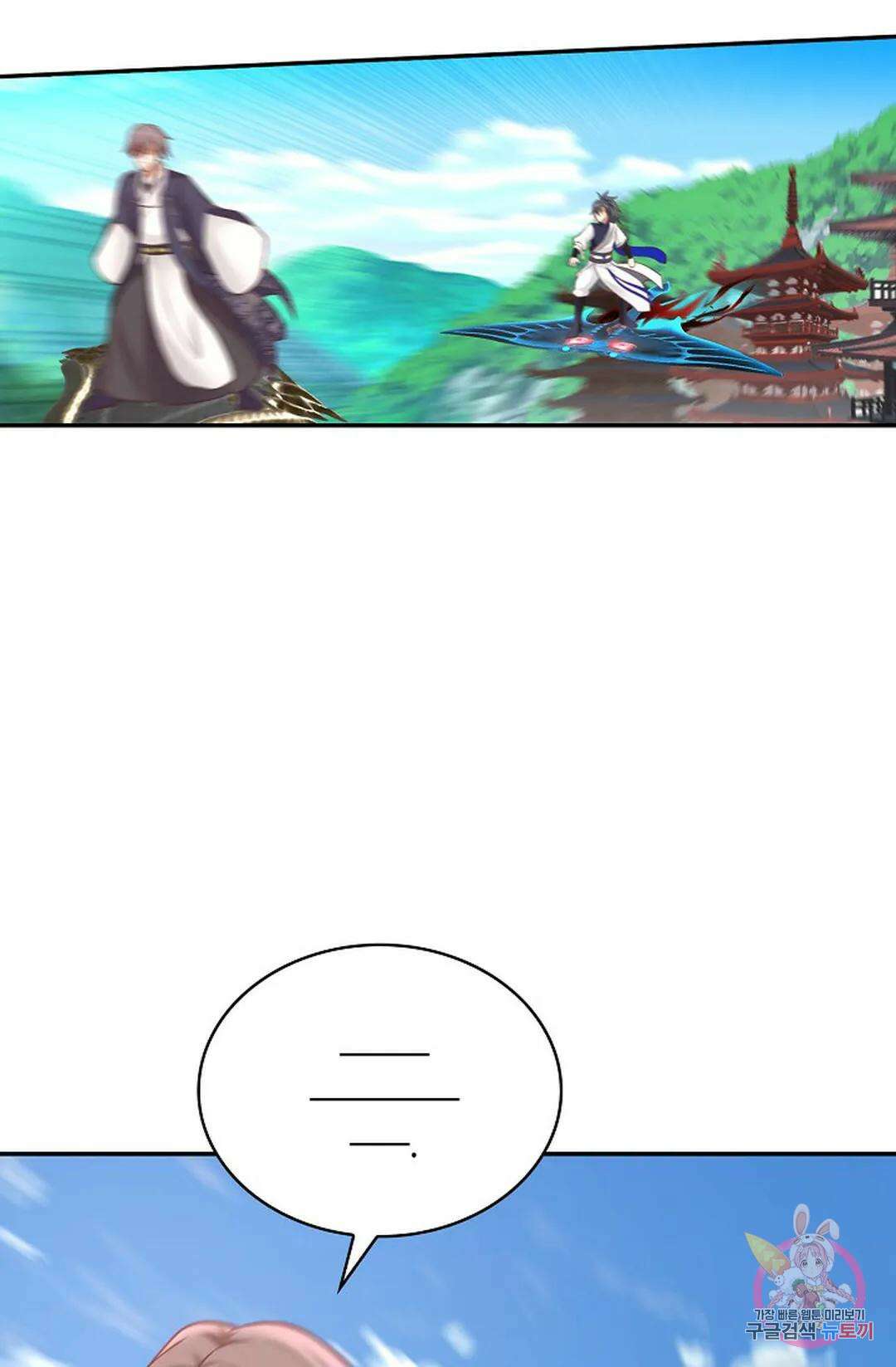 무련전봉 758화 56