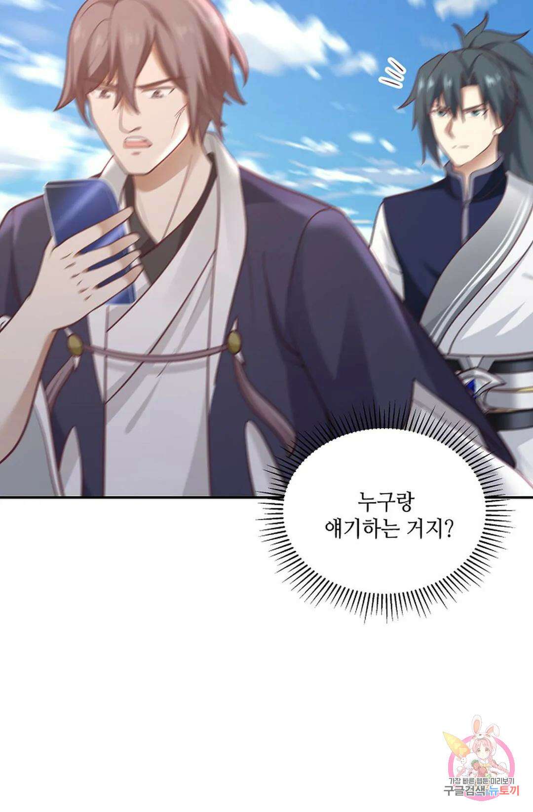무련전봉 758화 57