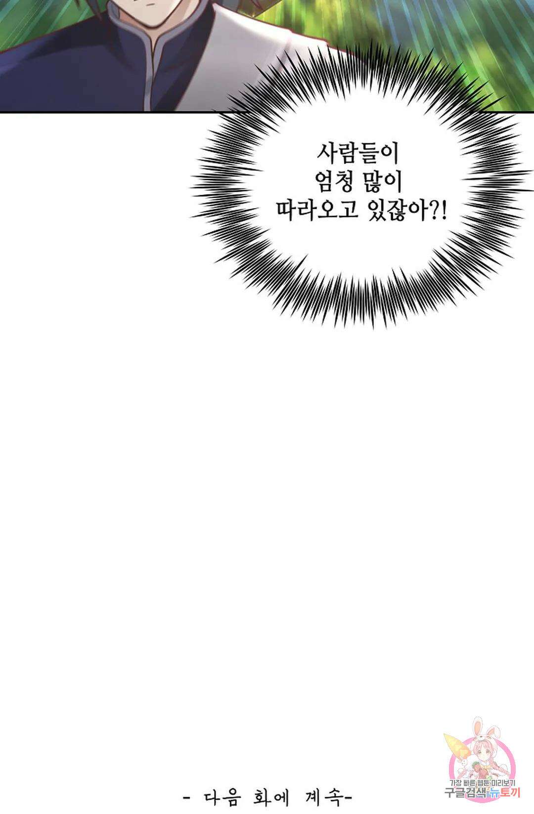 무련전봉 758화 59