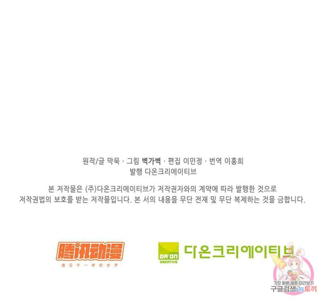 무련전봉 758화 60
