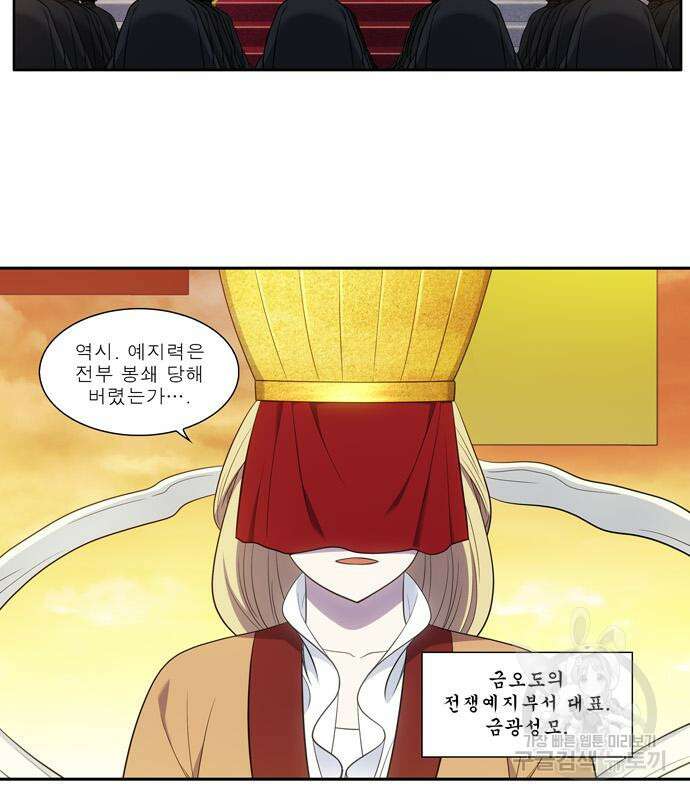 더 게이머 6부 15화 2