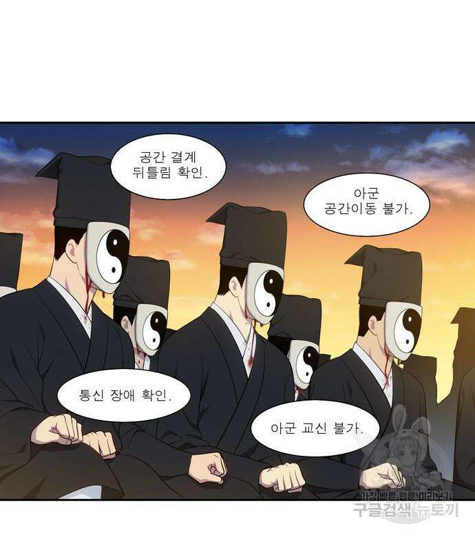 더 게이머 6부 15화 3
