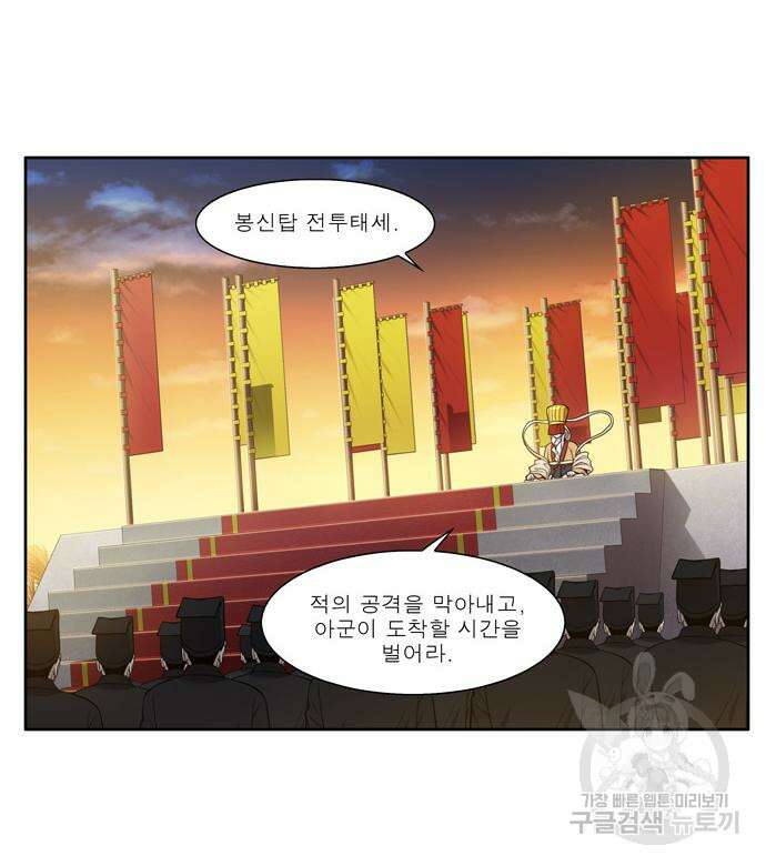 더 게이머 6부 15화 4