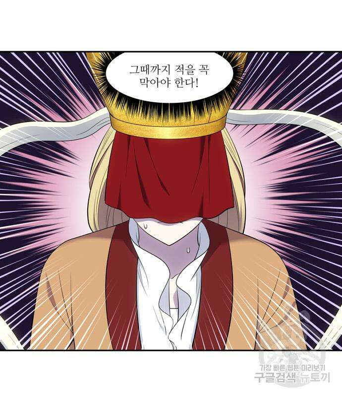 더 게이머 6부 15화 6