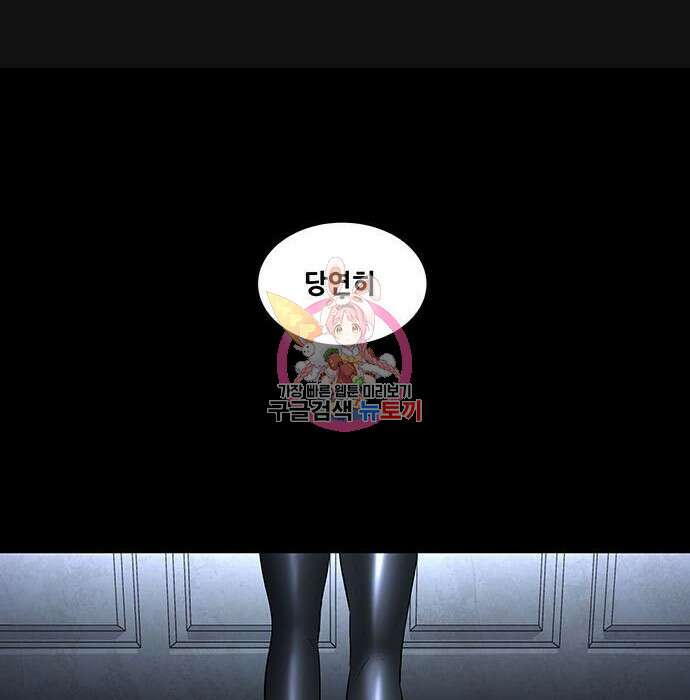 데드퀸 121화 1
