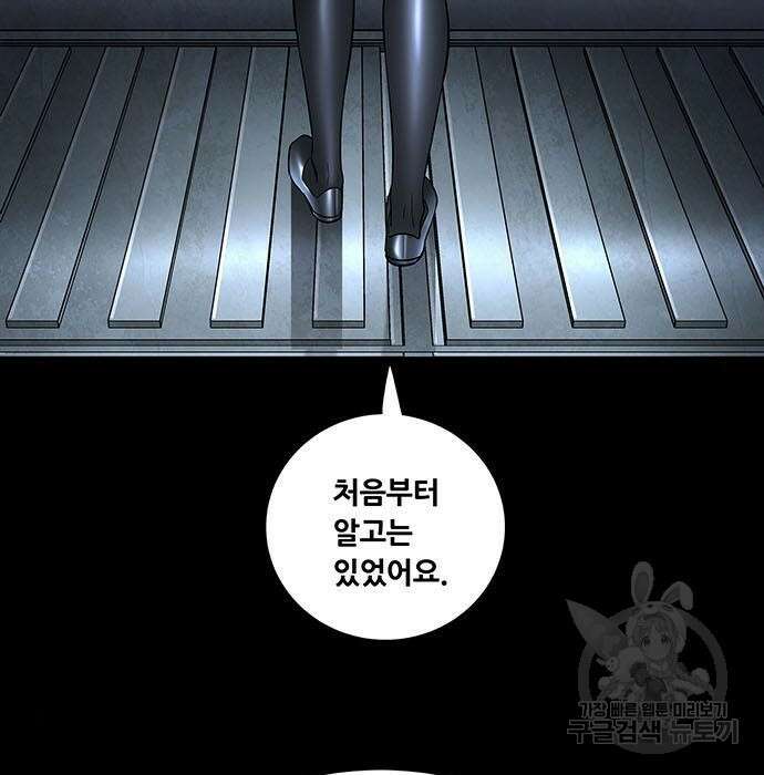데드퀸 121화 2