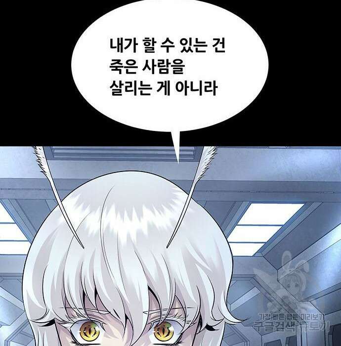 데드퀸 121화 3