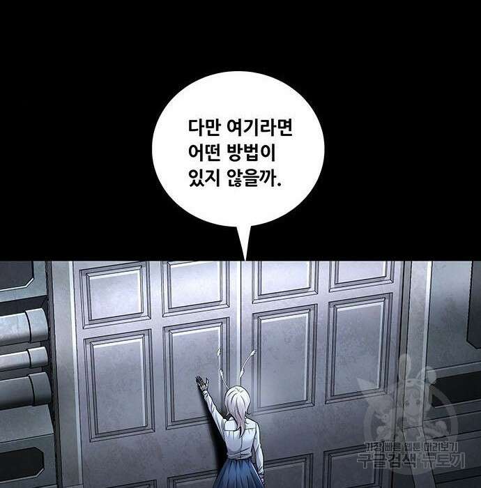 데드퀸 121화 5