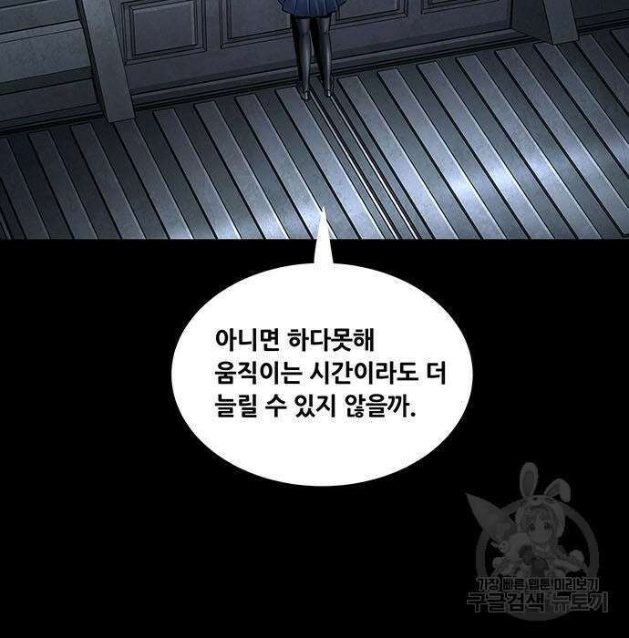 데드퀸 121화 6