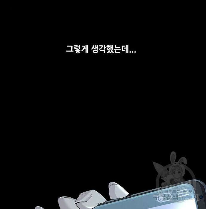 데드퀸 121화 7